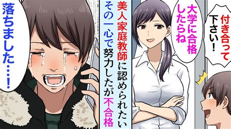 【エロ漫画】桃色アンサー「大学合格祝にセックス｜おでん好き 